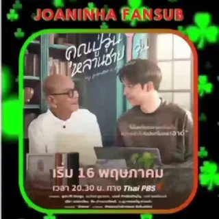 🐞🍀MY GRANDPA IS A BL WRITER🔞🇧🇷