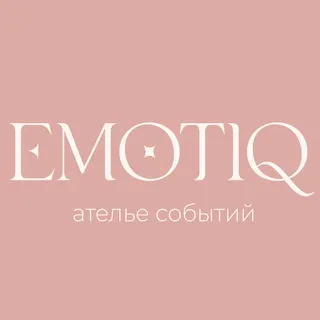 Ателье событий EMOTIQ