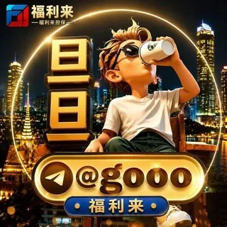 公群788 · 押金6666U 旦旦高反水娱乐扫雷