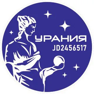 Урания