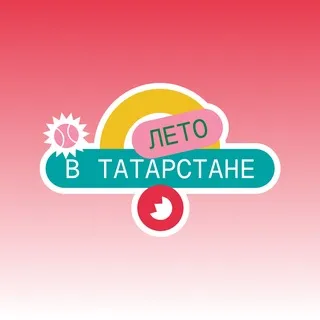 Лето в Татарстане