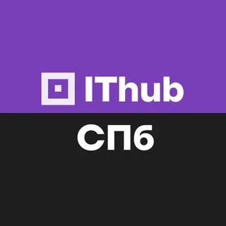 IThub Санкт-Петербург | ИТ-колледж