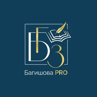 Багишова PRO