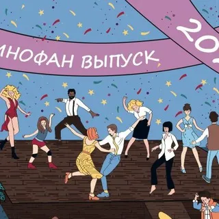 Горячая линия Кинофана