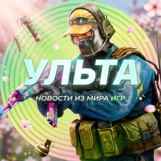УЛЬТА