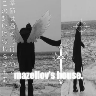 °｡𝙢𝙖𝙯𝙚𝙡𝙡𝙤𝙫’𝙨𓏲⋆.𝙝𝙤𝙪𝙨𝙚!𖦹 ₊˚