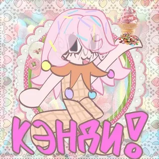 Гч Кэнди