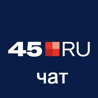45.RU Новости Кургана