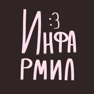 🍴 TheInformeel_