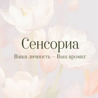 Сенсориа | Твердые духи