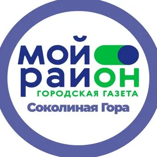 Мой район Соколиная Гора