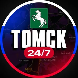 Томск 24/7