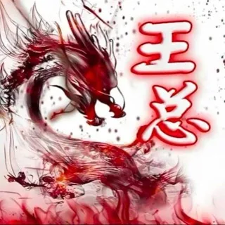公群H组1345-供押30000U卡总人tou卡商公群（月结）