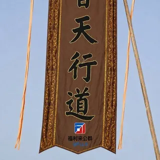 公群6789 · 押金6789U 梁山聚义扫雷