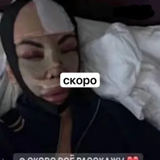 . ЧИСТКА