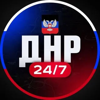 ДНР 24/7