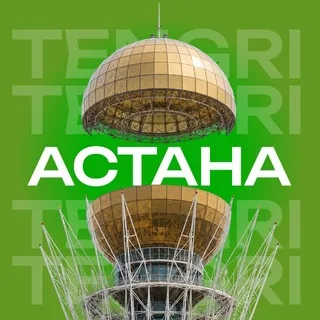 Tengri Astana