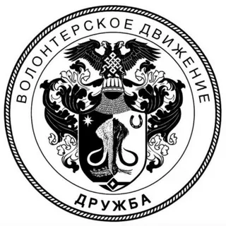 *АВТОБАН + ДРУЖБА* СБОР ПОМОЩИ СВО🤝🇷🇺