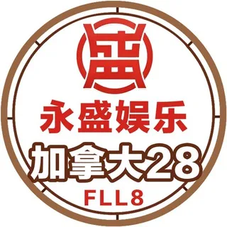 公群009 · 押金5500U 永盛加拿大2.8人民币场
