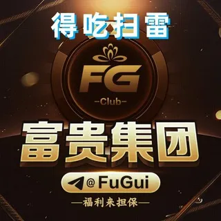公群785 · 押金28888U 富贵得吃扫雷（猜一颗数字）