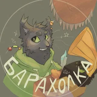 Барахолка SHOP