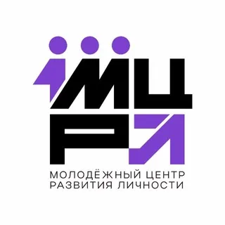 МЦРЛ | Молодежный центр развития личности