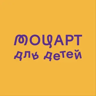 Моцарт для детей • Mozart for kids