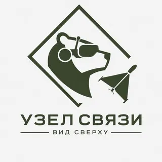 УЗЕЛ СВЯЗИ: Вид сверху
