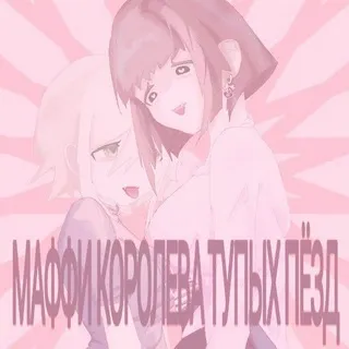 ПЕРЕХОДНИК МАФФ