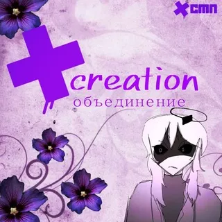 𝙓ᴄʀᴇᴀᴛɪᴏɴ