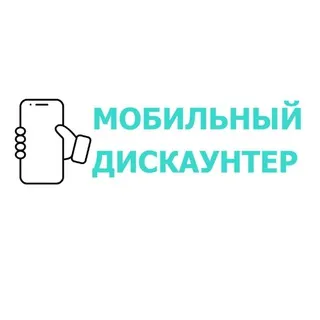 Мобильный дискаунтер | Якутск
