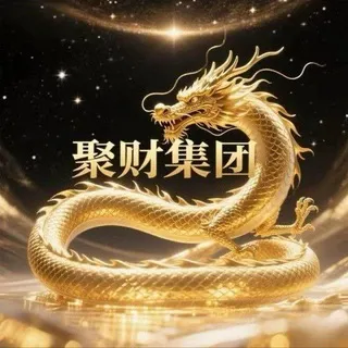 暂停作业 公群G小组6868-供押15000U聚财集团卡商小公群（月结）