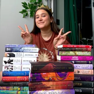 ✨Воспитанная книгами✨🔞
