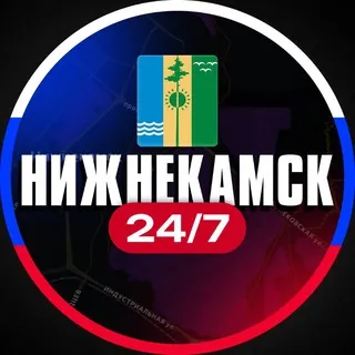 Нижнекамск 24/7