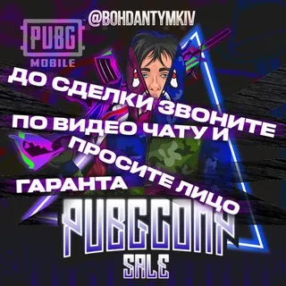 ОТЗЫВЫ PUBGCOMP (чат)