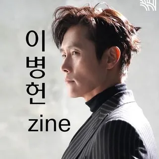 Lee Byung-hun zine