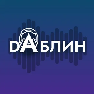 ДАБЛИН - Студия озвучки