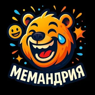 Мемандрия