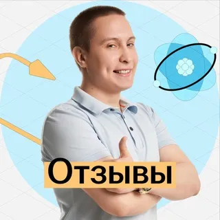 ОГЭ Физика | Отзывы | Макс Кораблев 😎