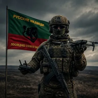 Русские Медведи🐻