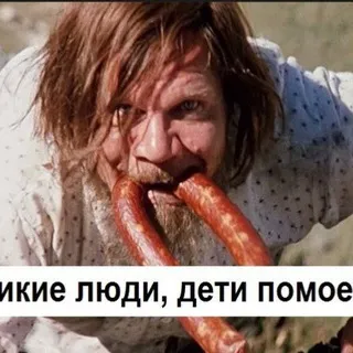 Псинобесы