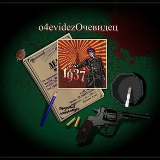 О4евидеZ