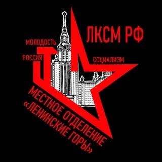 Заря на Ленинских горах