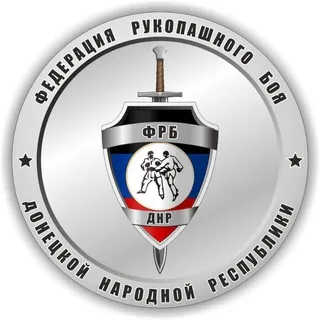Канал Федерация Рукопашного Боя Донецкой Народной Республики