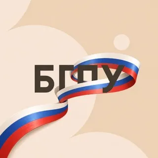 БГПУ | Благовещенск