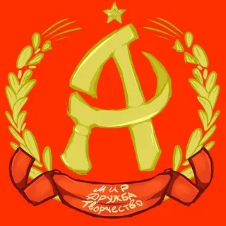Коммунистическая Партия имени Alpyhugs