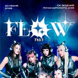 FLOW fest | Cover dance fest Tyumen