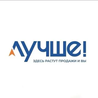 «Лучше!» | Игорь Манн, Александр Дмитриев
