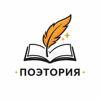 «ПОЭТОРИЯ» - поэтическая команда КБС