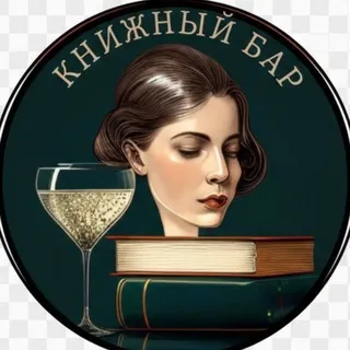КНИЖНЫЙ БАР